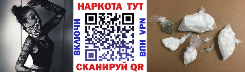 Где можно купить наркотики Чернушка Альфа ПВП  Бошки Шишки  kraken ССЫЛКА  ГАШ  АМФ  Cocaine  Меф мяу мяу 