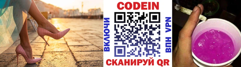 хочу   Чернушка  Кодеиновый сироп Lean напиток Lean (лин) 